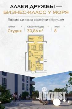 Студия квартира, вторичка, 31м2, 8/12 этаж