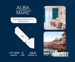 Студия квартира, строящийся дом, 45м2, 2/9 этаж