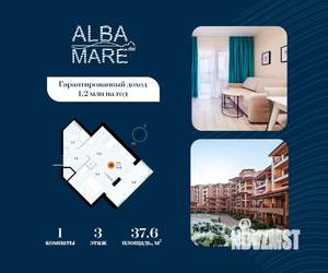 1-к квартира, строящийся дом, 38м2, 3/7 этаж