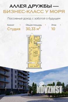 Студия квартира, вторичка, 30м2, 10/12 этаж