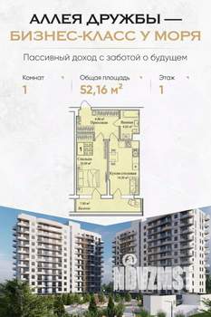 1-к квартира, вторичка, 52м2, 1/12 этаж