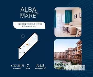 Студия квартира, строящийся дом, 34м2, 7/9 этаж