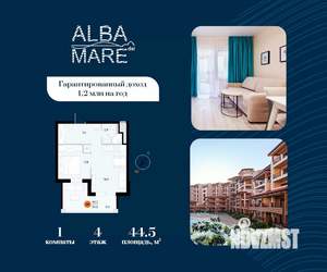 1-к квартира, строящийся дом, 45м2, 4/7 этаж