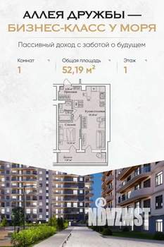1-к квартира, вторичка, 52м2, 1/12 этаж