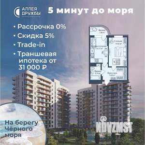 1-к квартира, вторичка, 44м2, 9/12 этаж