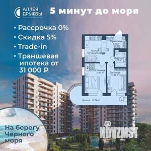 2-к квартира, вторичка, 55м2, 2/12 этаж