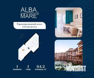 1-к квартира, строящийся дом, 64м2, 1/7 этаж
