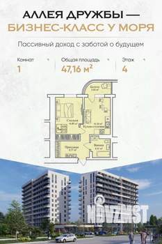 1-к квартира, вторичка, 47м2, 4/12 этаж