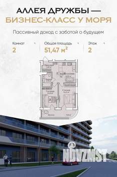 2-к квартира, вторичка, 51м2, 1/12 этаж