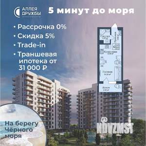 Студия квартира, вторичка, 31м2, 1/12 этаж
