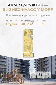 Студия квартира, вторичка, 30м2, 10/12 этаж