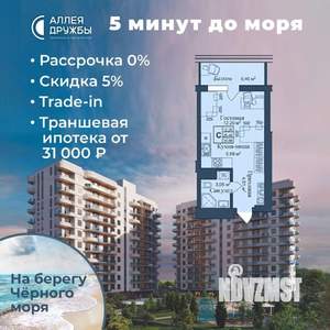 Студия квартира, вторичка, 31м2, 6/12 этаж