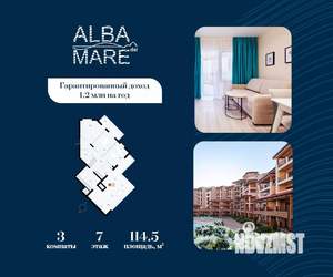 3-к квартира, строящийся дом, 115м2, 7/7 этаж