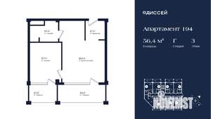 2-к квартира, строящийся дом, 56м2, 3/4 этаж
