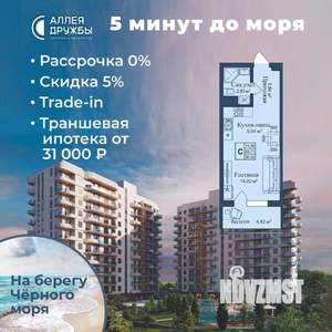 Студия квартира, вторичка, 30м2, 12/12 этаж