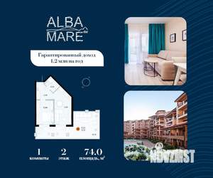 1-к квартира, строящийся дом, 74м2, 2/9 этаж