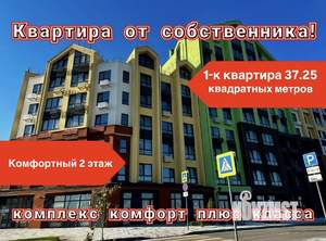 1-к квартира, вторичка, 37м2, 2/13 этаж