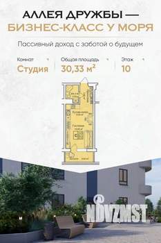 Студия квартира, вторичка, 30м2, 10/12 этаж
