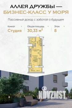 Студия квартира, вторичка, 30м2, 8/12 этаж