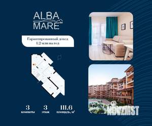 3-к квартира, строящийся дом, 112м2, 3/7 этаж