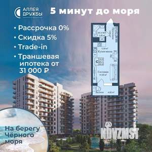Студия квартира, вторичка, 30м2, 6/12 этаж