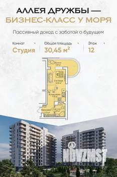 Студия квартира, вторичка, 30м2, 12/12 этаж