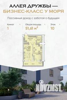 1-к квартира, вторичка, 52м2, 10/12 этаж
