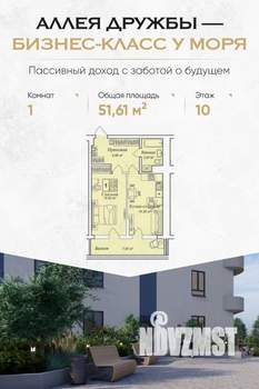 1-к квартира, вторичка, 52м2, 10/12 этаж