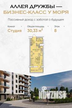 Студия квартира, вторичка, 30м2, 8/12 этаж