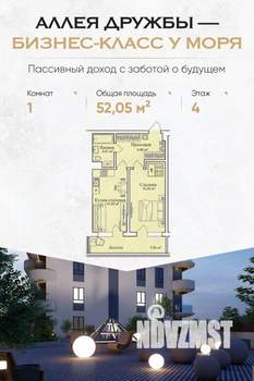 1-к квартира, вторичка, 52м2, 5/12 этаж