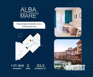 Студия квартира, строящийся дом, 55м2, 2/9 этаж