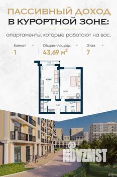 1-к квартира, строящийся дом, 44м2, 8/8 этаж