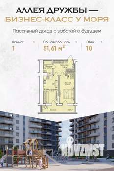 1-к квартира, вторичка, 52м2, 10/12 этаж