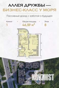 1-к квартира, вторичка, 47м2, 8/12 этаж