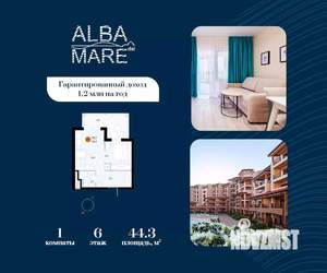 1-к квартира, строящийся дом, 44м2, 6/7 этаж