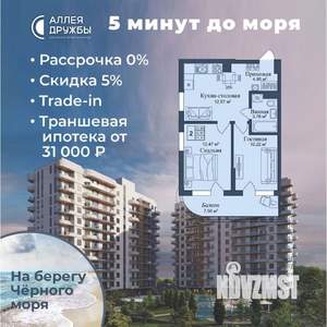 2-к квартира, вторичка, 51м2, 1/12 этаж