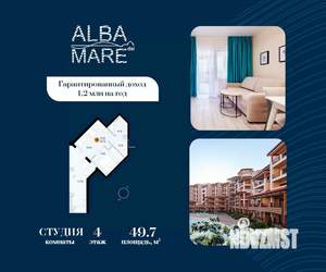 Студия квартира, строящийся дом, 50м2, 4/9 этаж
