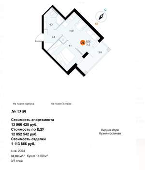 1-к квартира, вторичка, 37м2, 3/7 этаж