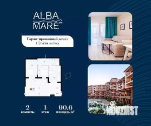 2-к квартира, строящийся дом, 91м2, 1/7 этаж