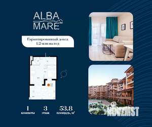 1-к квартира, строящийся дом, 54м2, 3/7 этаж