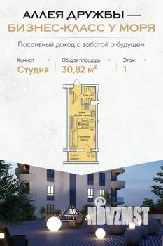 Студия квартира, вторичка, 31м2, 1/12 этаж
