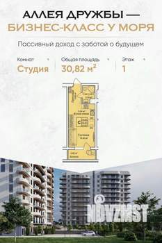 Студия квартира, вторичка, 31м2, 1/12 этаж