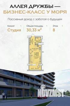 Студия квартира, вторичка, 30м2, 8/12 этаж