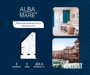 1-к квартира, строящийся дом, 50м2, 1/7 этаж