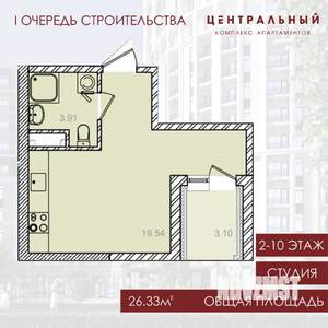 Студия квартира, вторичка, 28м2, 9/10 этаж