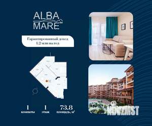 1-к квартира, строящийся дом, 74м2, 1/9 этаж