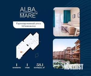 1-к квартира, строящийся дом, 58м2, 1/7 этаж