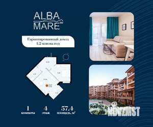 1-к квартира, строящийся дом, 57м2, 4/9 этаж