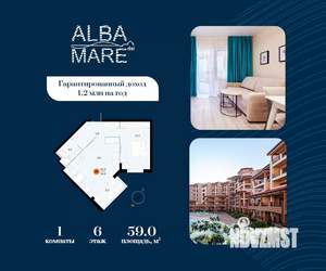 1-к квартира, строящийся дом, 59м2, 6/7 этаж