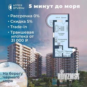 Студия квартира, вторичка, 30м2, 9/12 этаж